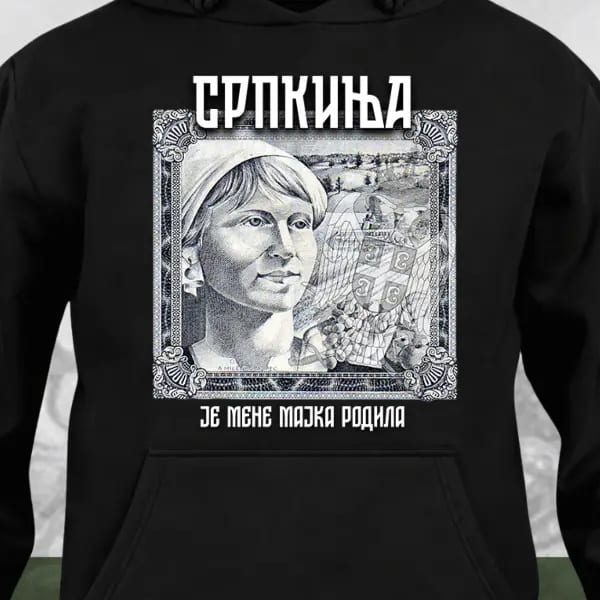 Дукс „Српкиња“, мотив: Српкиња је мене мајка родила