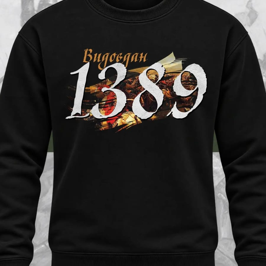 Дукс „Видовдан 1389“, други снимак